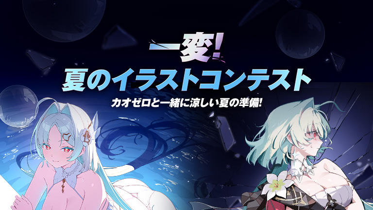 カオスゼロナイトメア